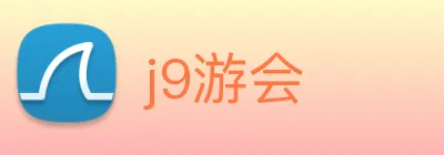 j9游会 Logo